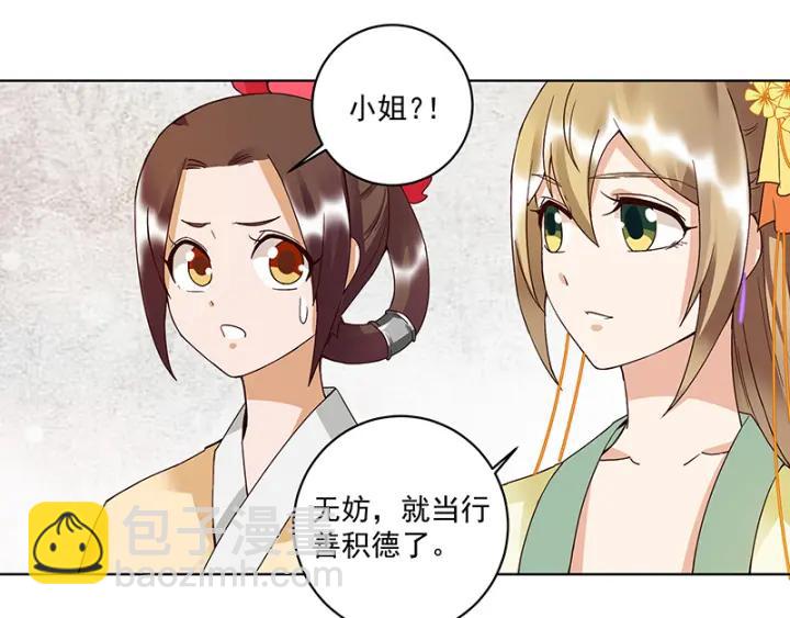 第90回 谜之少女9