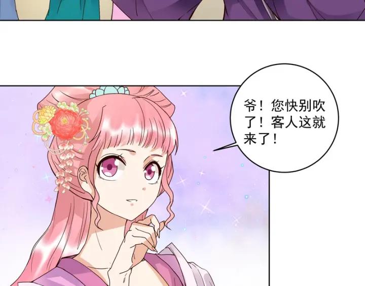 第93话 明月画舫13