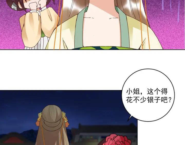 第93话 明月画舫2