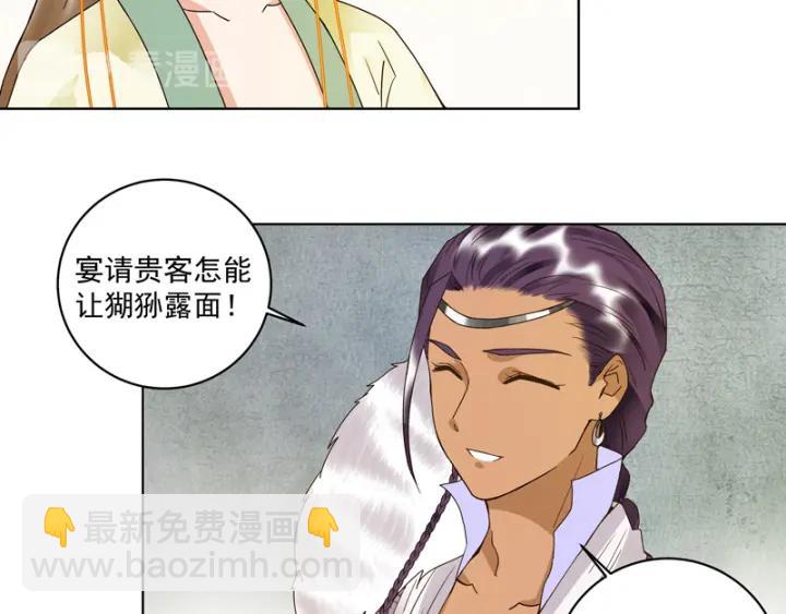 第93话 明月画舫26