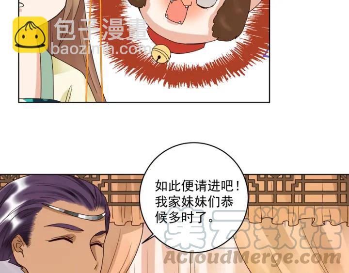 第93话 明月画舫28