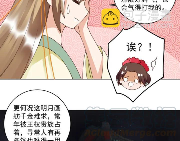 第93话 明月画舫4