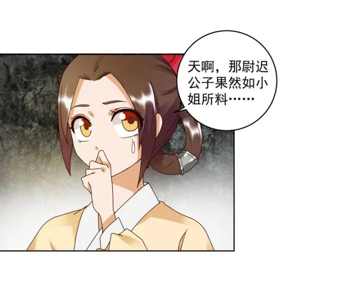 第93话 明月画舫6