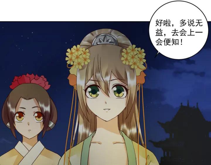 第93话 明月画舫7