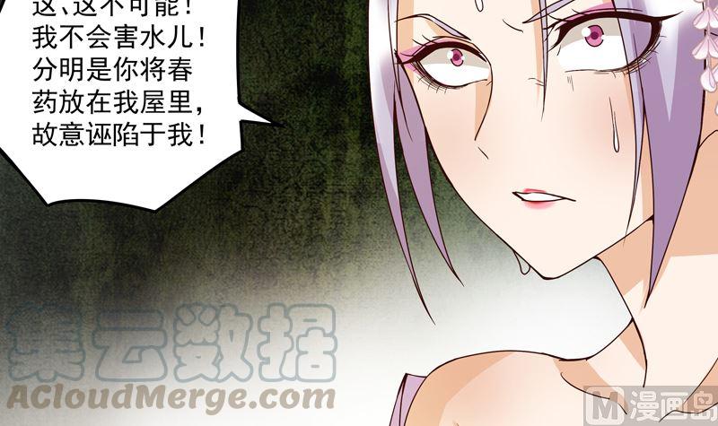 第104回 错位的爱14