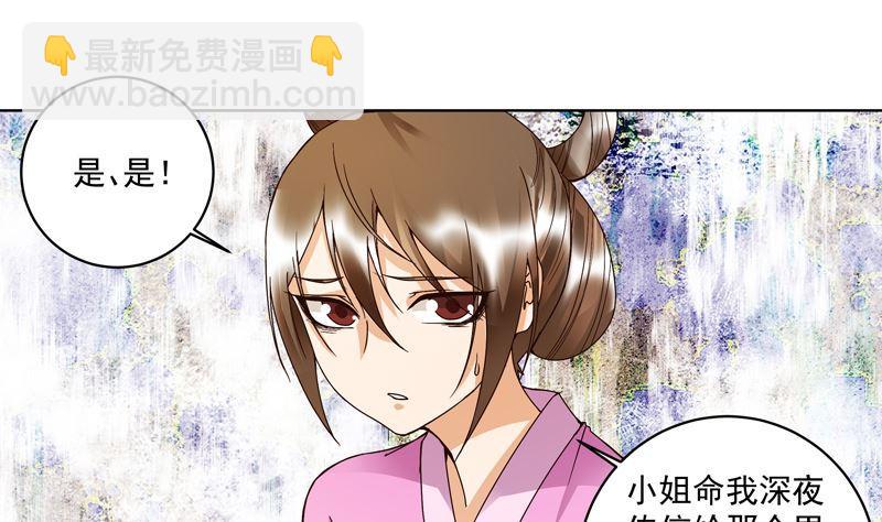 第104回 错位的爱24