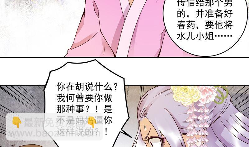 第104回 错位的爱25