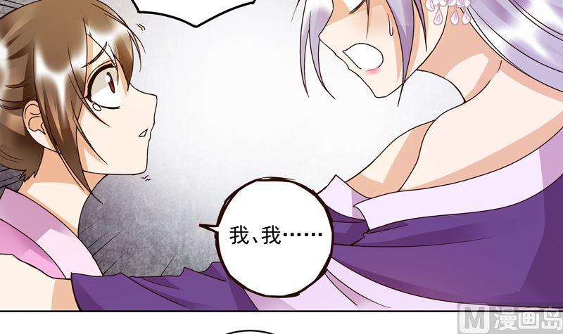 第104回 错位的爱26