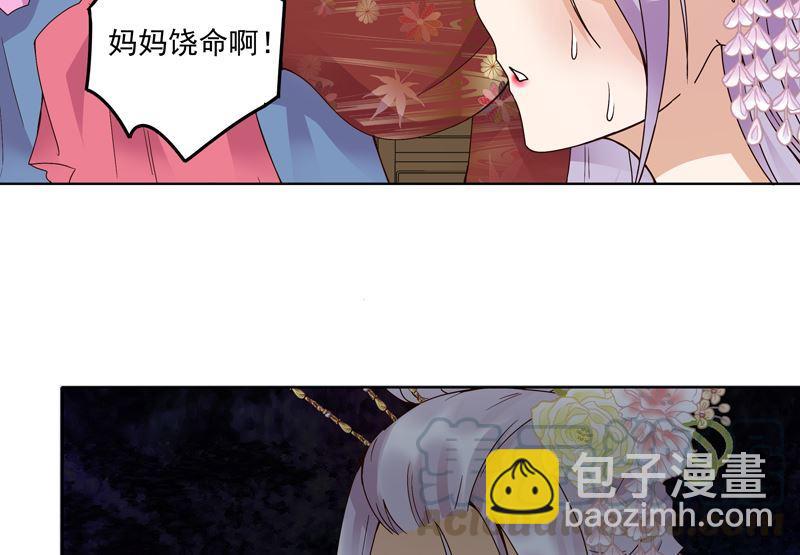 第104回 错位的爱28
