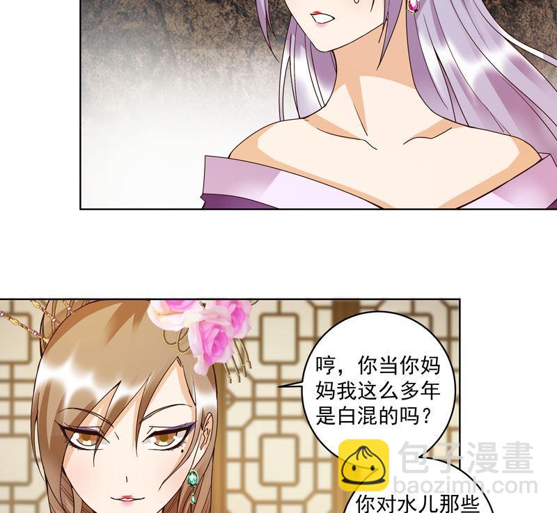 第104回 错位的爱3