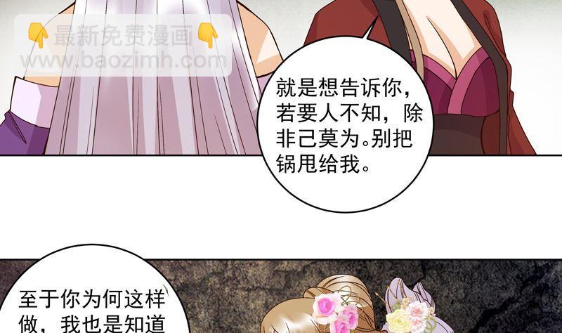 第104回 错位的爱31