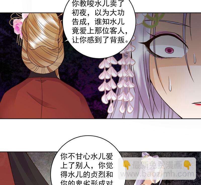 第104回 错位的爱33