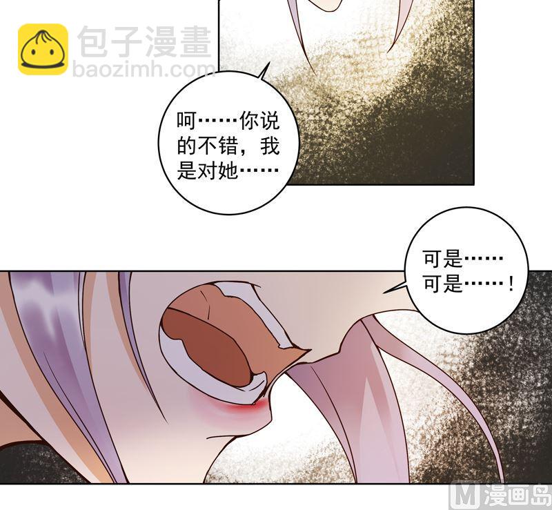 第104回 错位的爱5