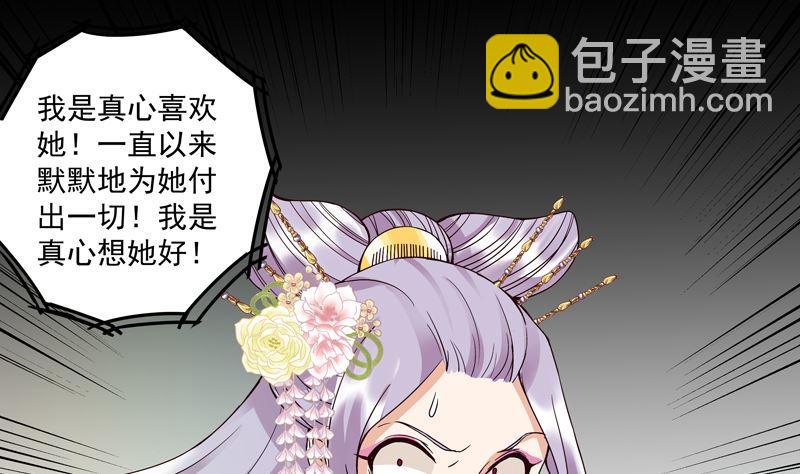 第104回 错位的爱6