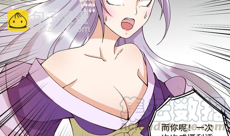 第104回 错位的爱7