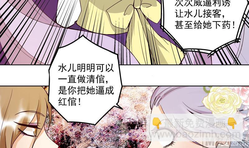 第104回 错位的爱8