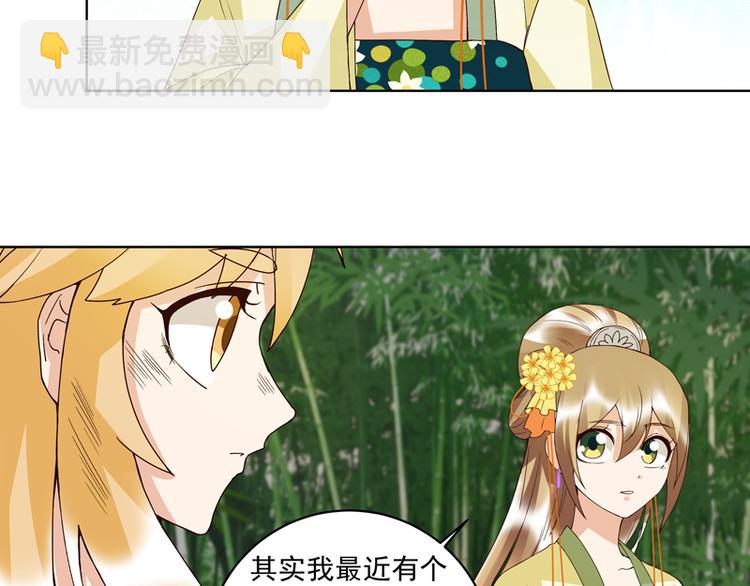 第110回 合伙赚钱呀！28