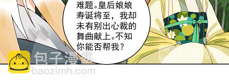 第110回 合伙赚钱呀！29