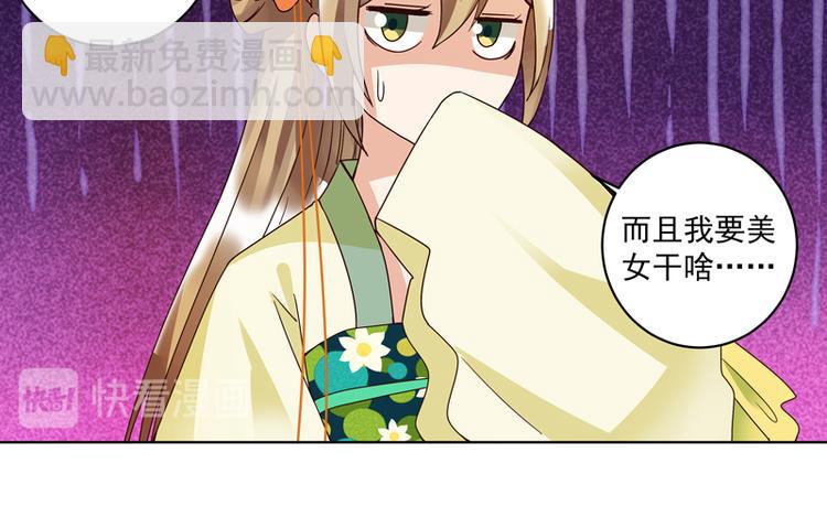 第110回 合伙赚钱呀！5