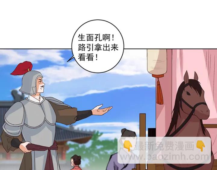 第121话 遇劫3