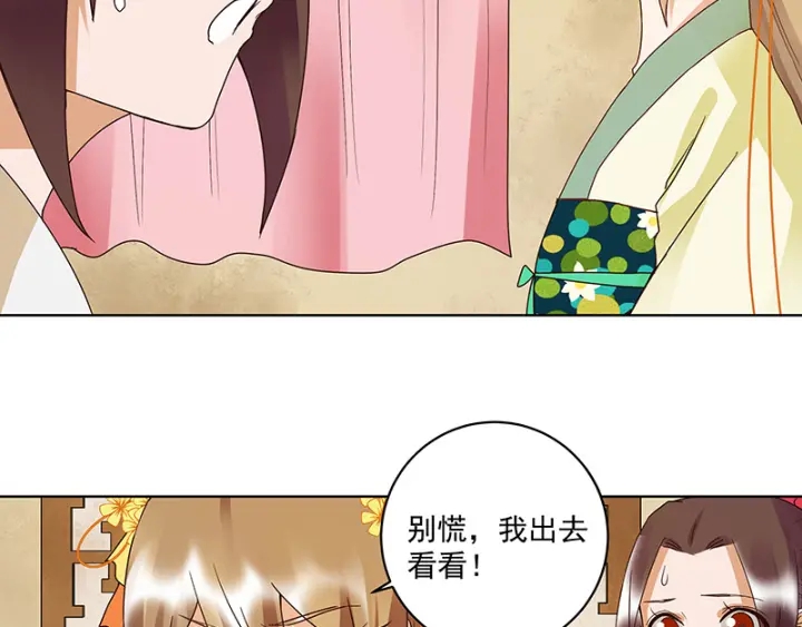 第121话 遇劫33