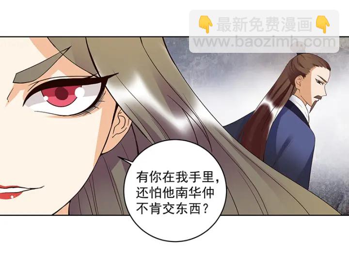第121话 遇劫42