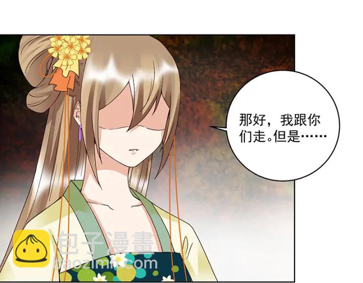 第121话 遇劫43