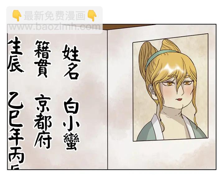 第121话 遇劫6
