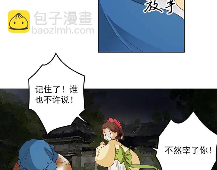 第123话 塞翁失马10