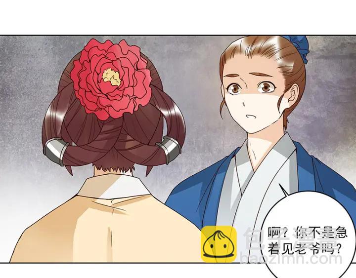第123话 塞翁失马3