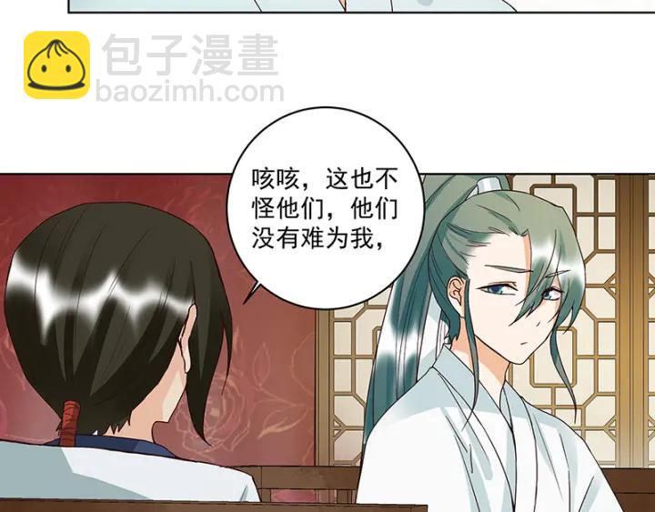 第123话 塞翁失马34