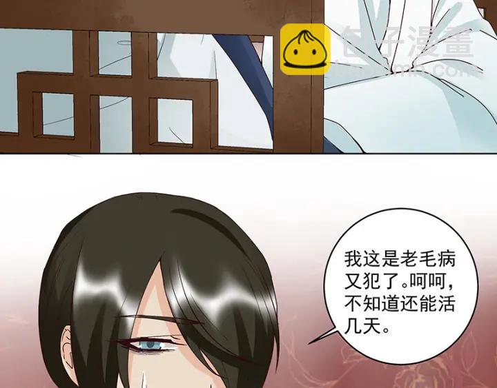 第123话 塞翁失马35