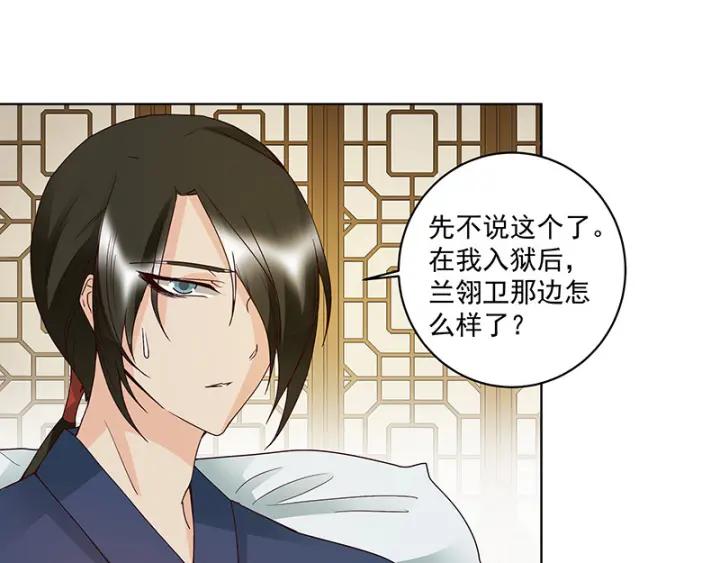 第123话 塞翁失马39