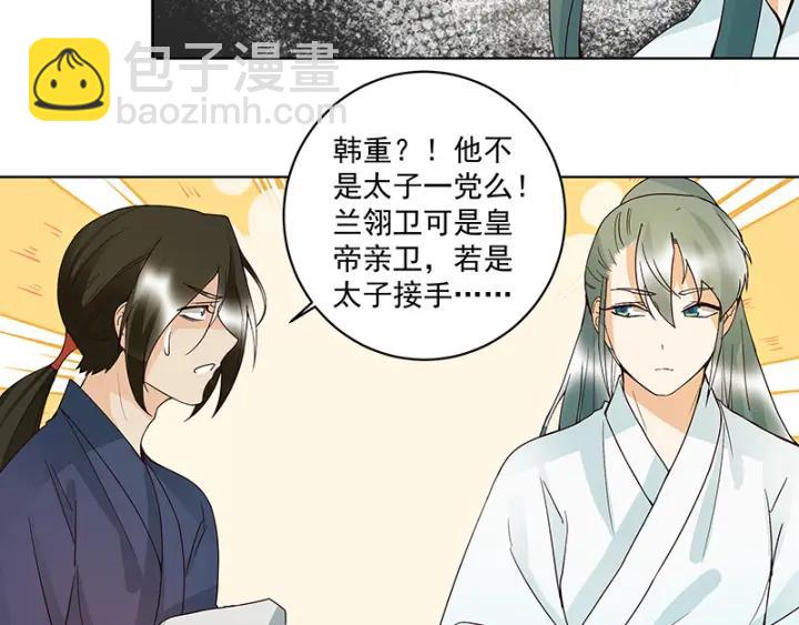 第123话 塞翁失马41