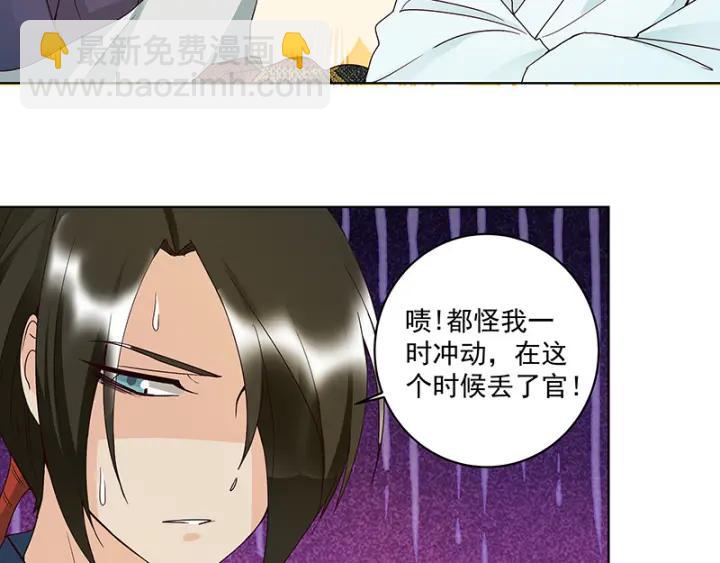 第123话 塞翁失马42