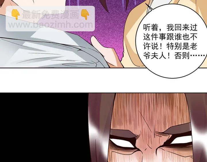 第123话 塞翁失马6