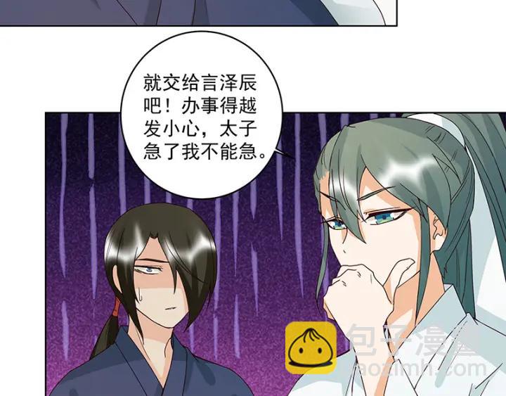第124话 我在乎的是你10