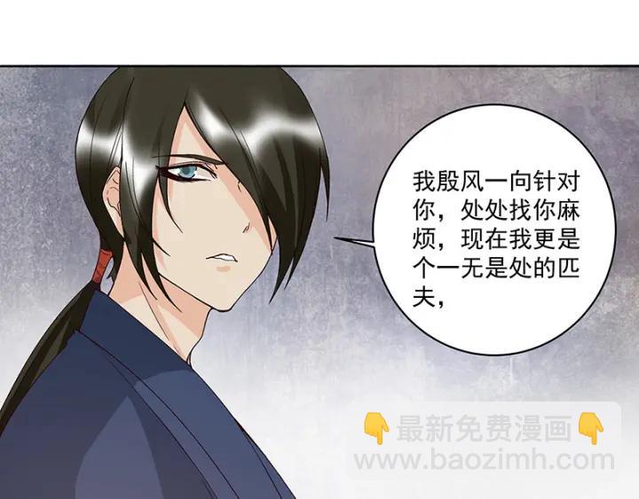 第124话 我在乎的是你15