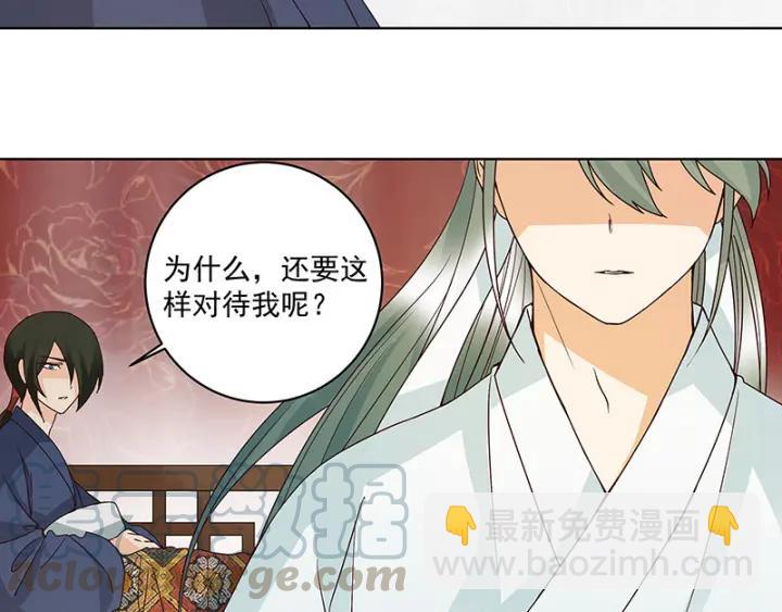 第124话 我在乎的是你16