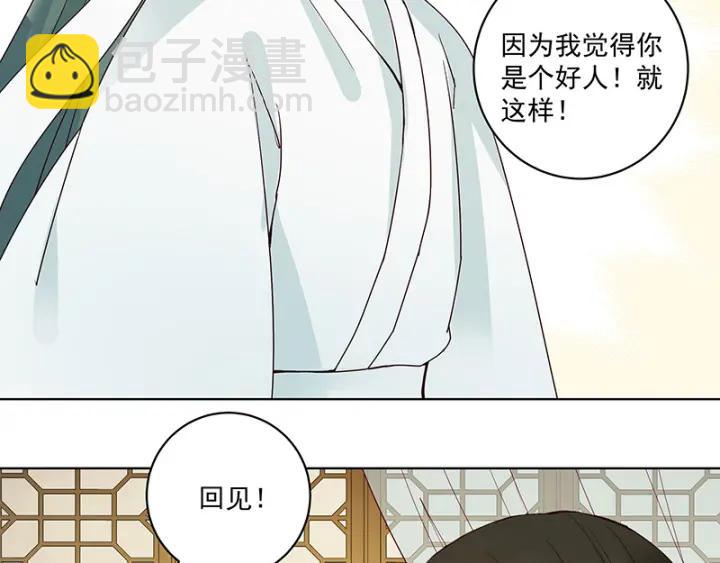 第124话 我在乎的是你19