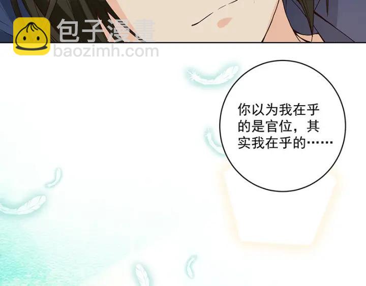 第124话 我在乎的是你23
