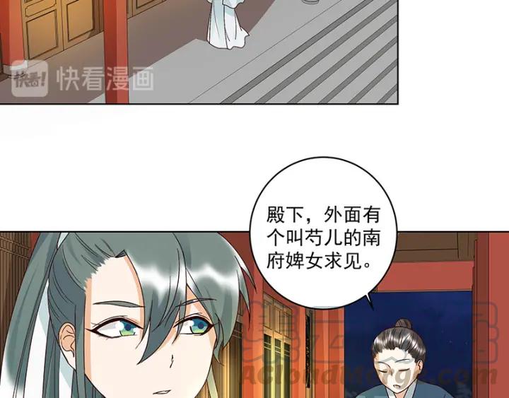 第124话 我在乎的是你28