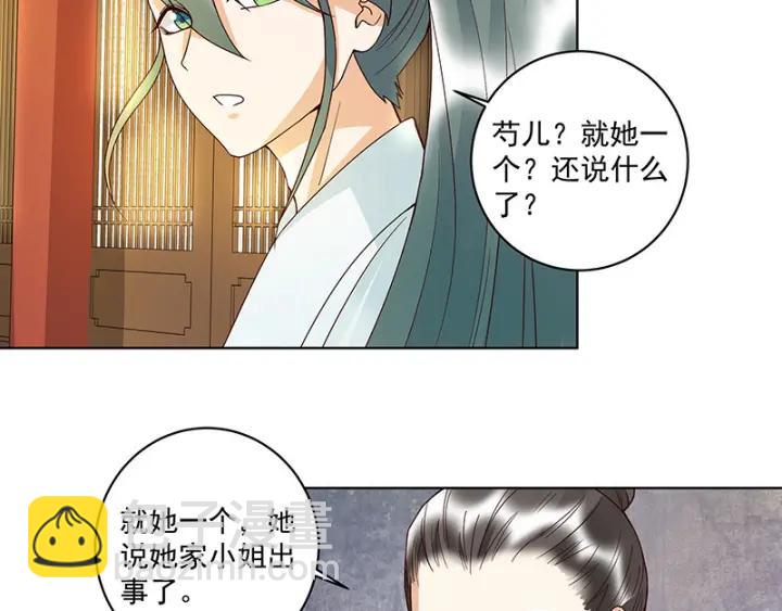 第124话 我在乎的是你30