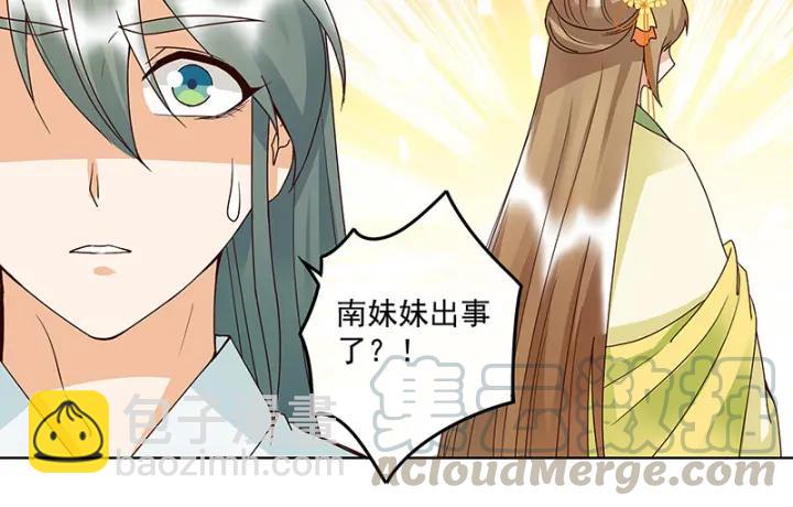 第124话 我在乎的是你32