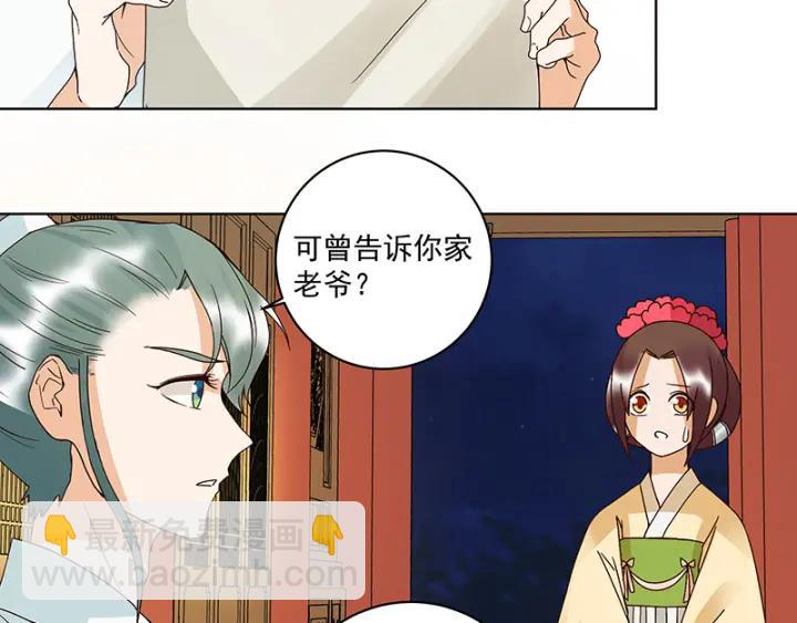 第124话 我在乎的是你41