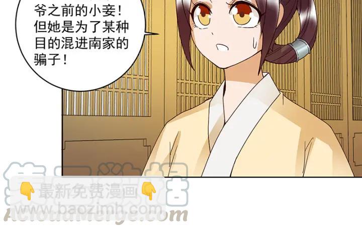 第124话 我在乎的是你44