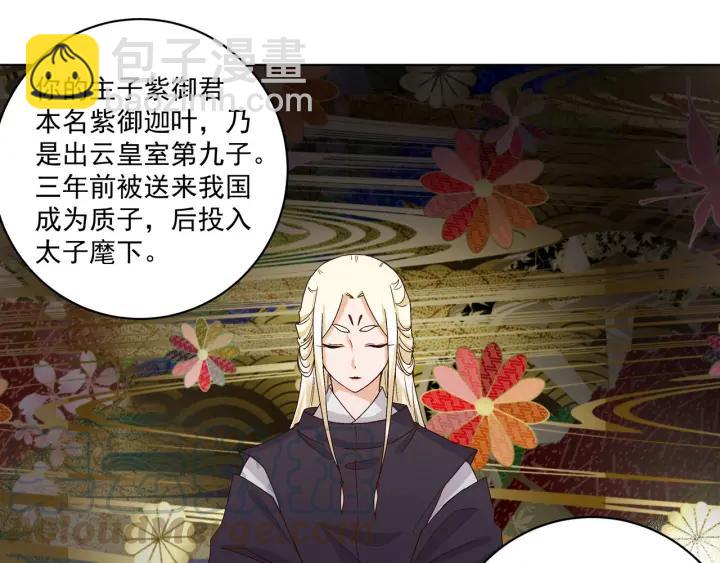 第138回 紫御君12