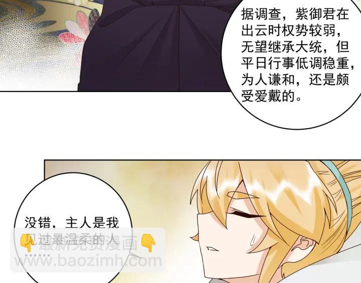 第138回 紫御君13