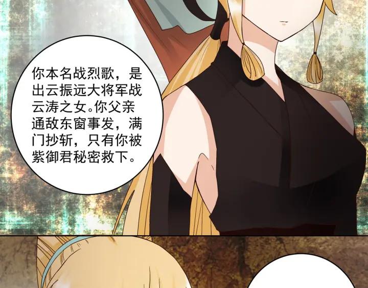 第138回 紫御君22