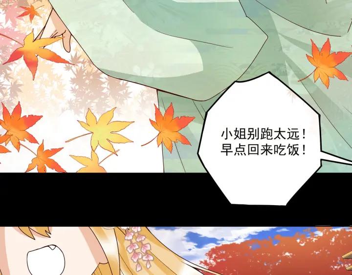 第138回 紫御君38